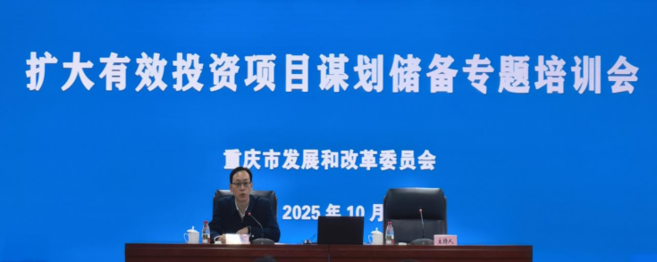 人妻视频
组织开展扩大有效投资项目谋划储备专题培训514.png