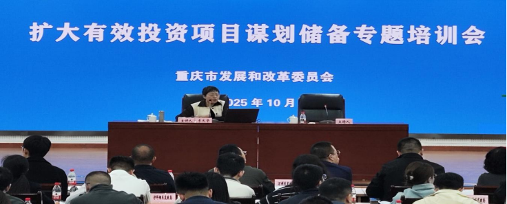 人妻视频
组织开展扩大有效投资项目谋划储备专题培训693.png