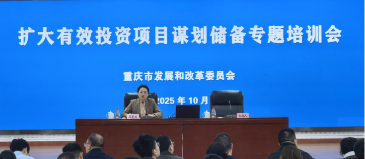 人妻视频
组织开展扩大有效投资项目谋划储备专题培训902.png