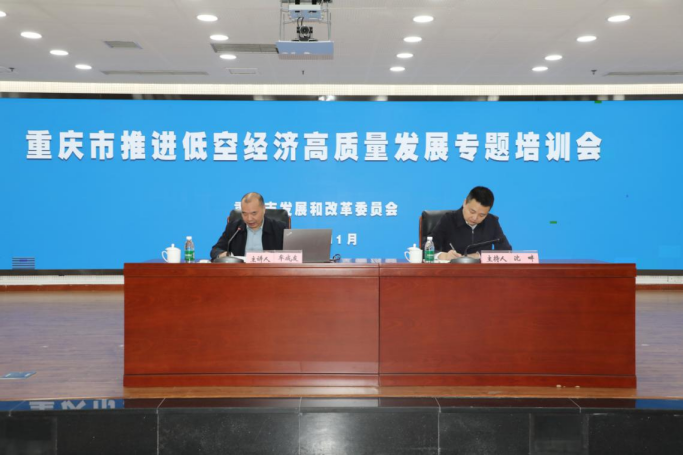 【宣传稿】人妻视频
举办推进低空经济高质量发展专题培训(定稿)11.11439.png