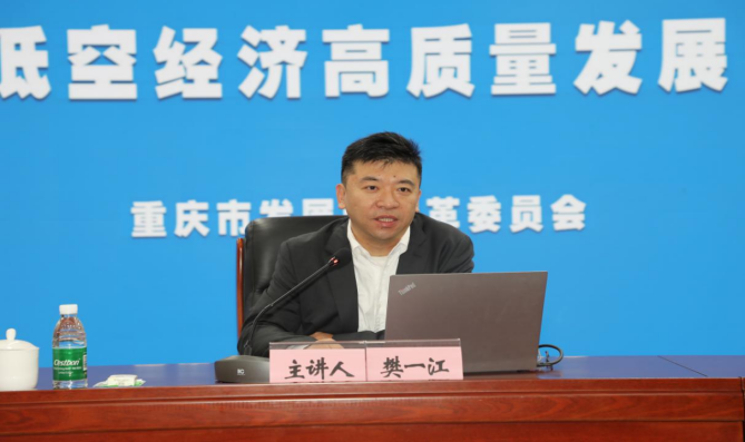 【宣传稿】人妻视频
举办推进低空经济高质量发展专题培训(定稿)11.11683.png