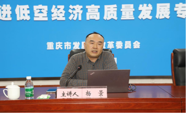 【宣传稿】人妻视频
举办推进低空经济高质量发展专题培训(定稿)11.11776.png