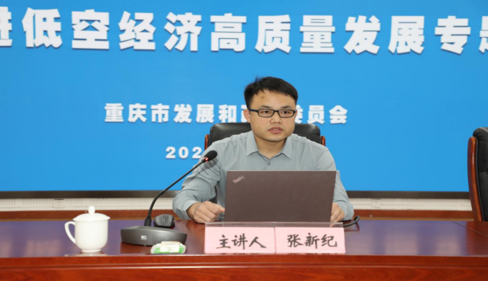 【宣传稿】人妻视频
举办推进低空经济高质量发展专题培训(定稿)11.11961.png